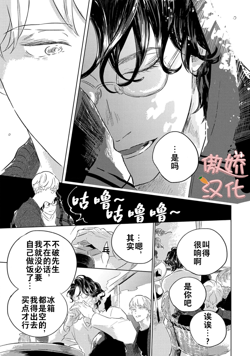 《裸色系》漫画最新章节第04话免费下拉式在线观看章节第【24】张图片