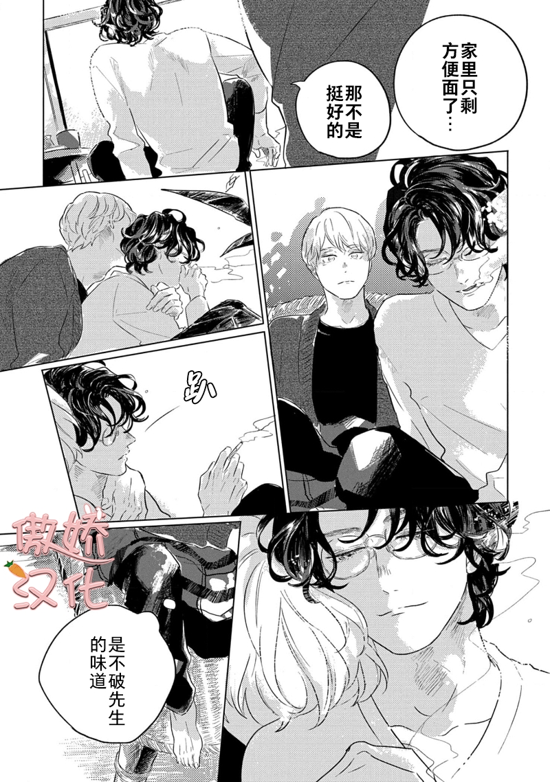 《裸色系》漫画最新章节第04话免费下拉式在线观看章节第【25】张图片