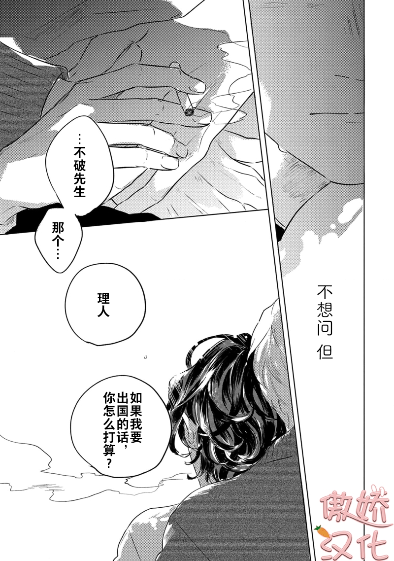 《裸色系》漫画最新章节第04话免费下拉式在线观看章节第【26】张图片