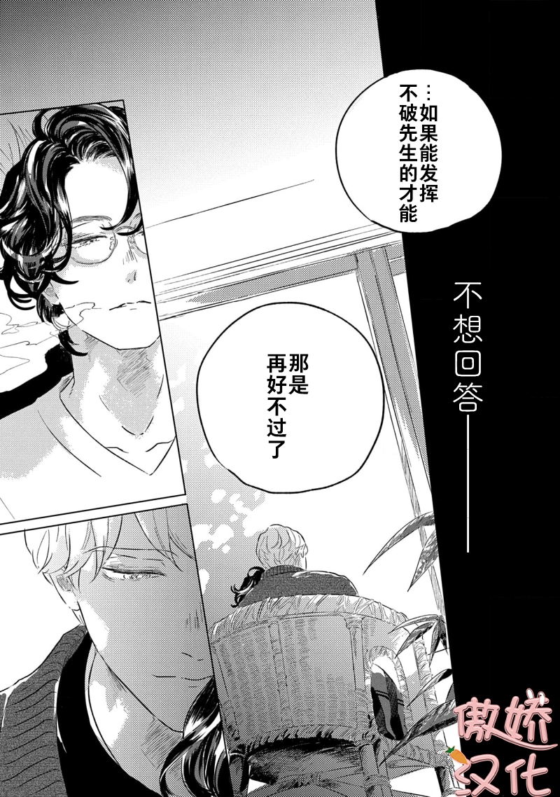 《裸色系》漫画最新章节第04话免费下拉式在线观看章节第【28】张图片