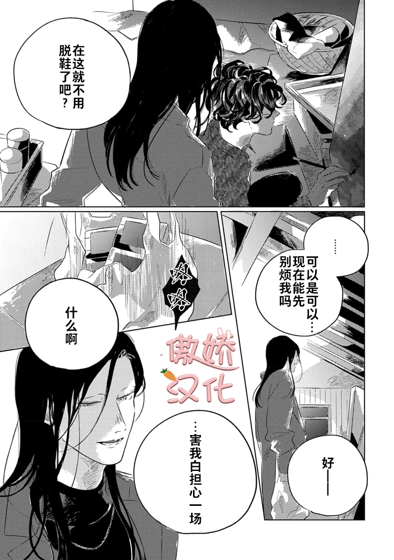 《裸色系》漫画最新章节第04话免费下拉式在线观看章节第【30】张图片