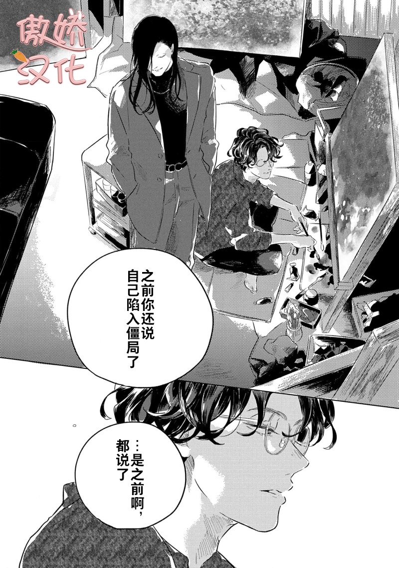 《裸色系》漫画最新章节第04话免费下拉式在线观看章节第【31】张图片