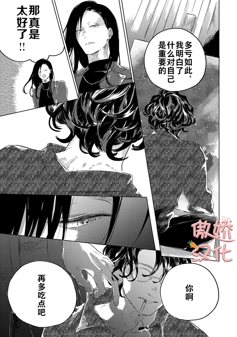 《裸色系》漫画最新章节第04话免费下拉式在线观看章节第【32】张图片