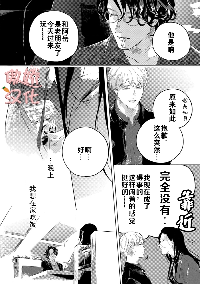 《裸色系》漫画最新章节第04话免费下拉式在线观看章节第【35】张图片