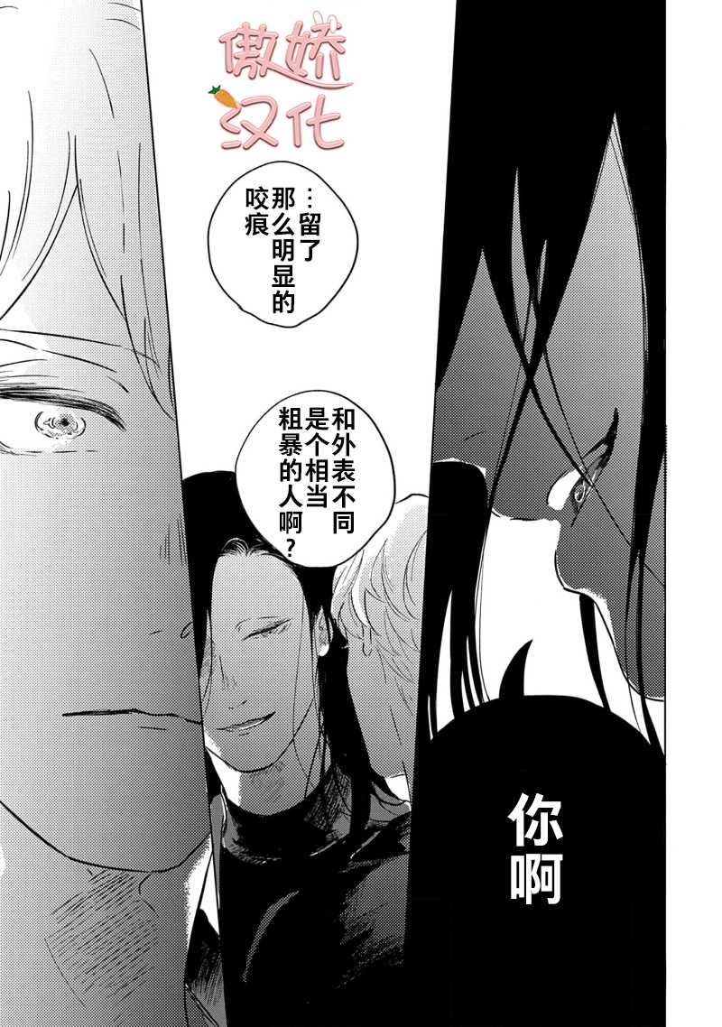 《裸色系》漫画最新章节第04话免费下拉式在线观看章节第【36】张图片