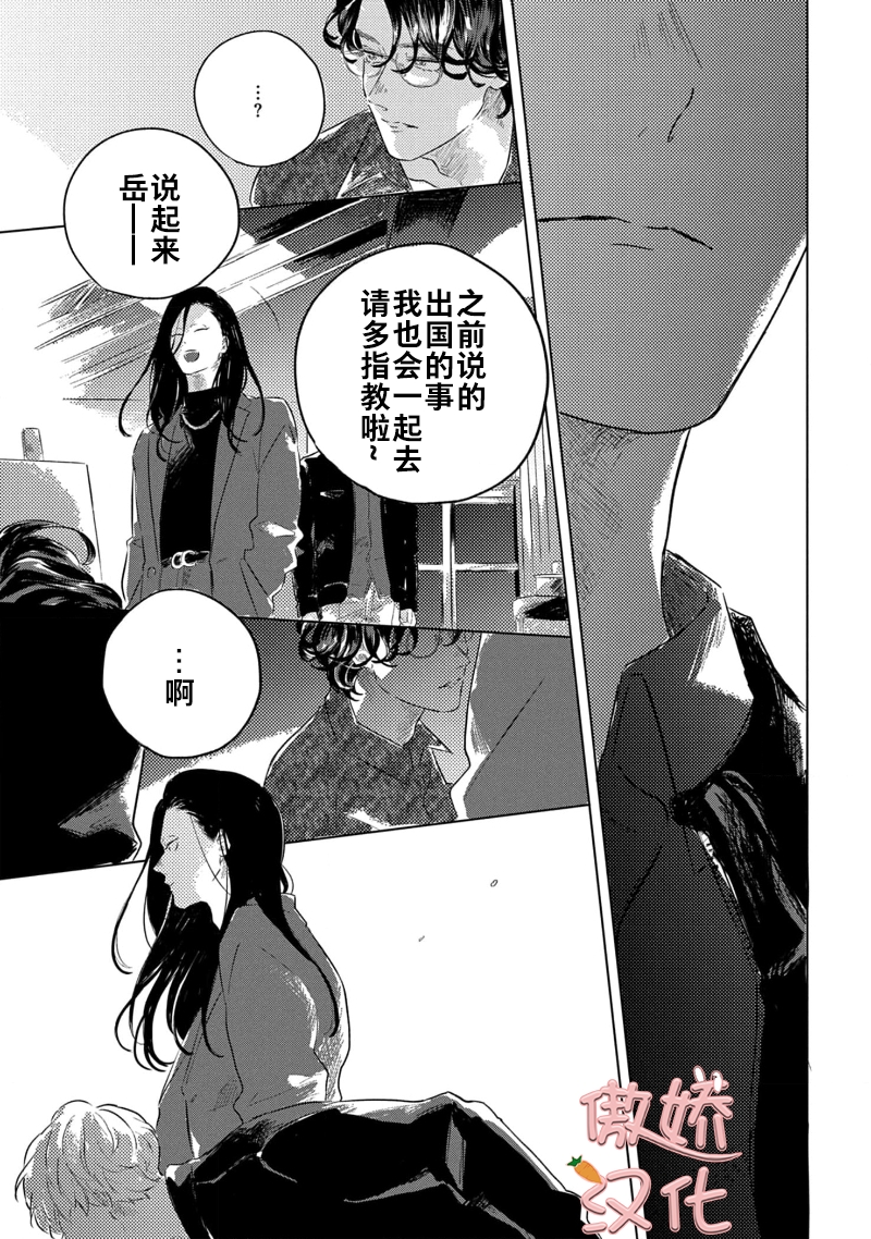 《裸色系》漫画最新章节第04话免费下拉式在线观看章节第【38】张图片