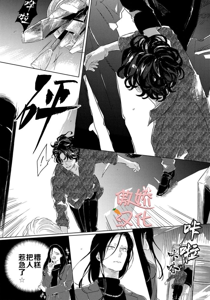 《裸色系》漫画最新章节第04话免费下拉式在线观看章节第【39】张图片