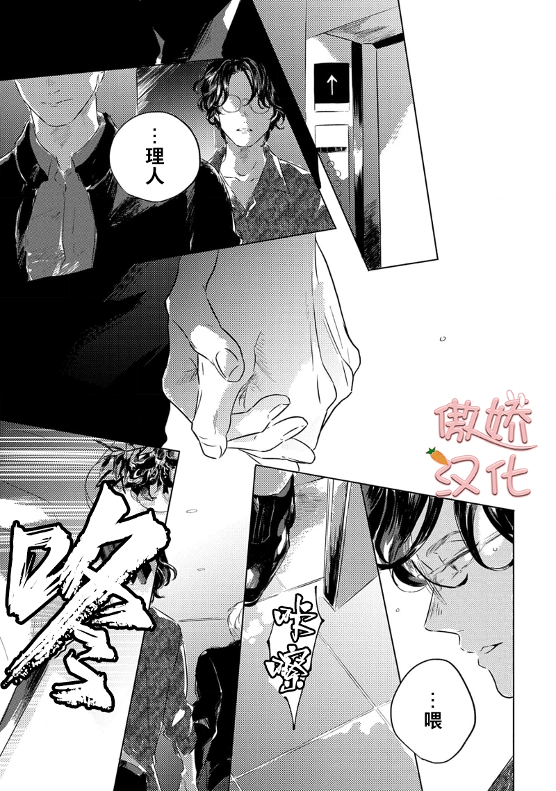 《裸色系》漫画最新章节第04话免费下拉式在线观看章节第【40】张图片