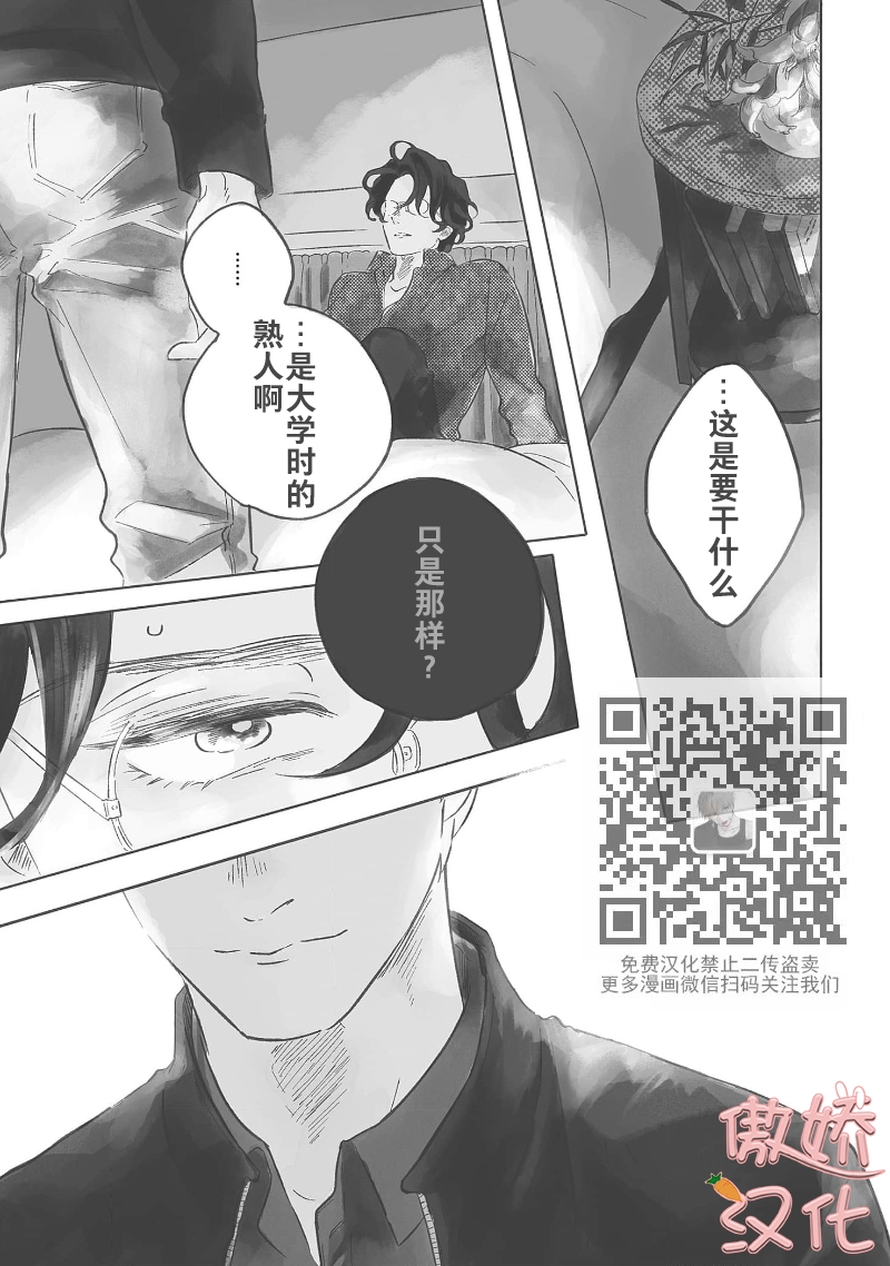 《裸色系》漫画最新章节第04话免费下拉式在线观看章节第【42】张图片