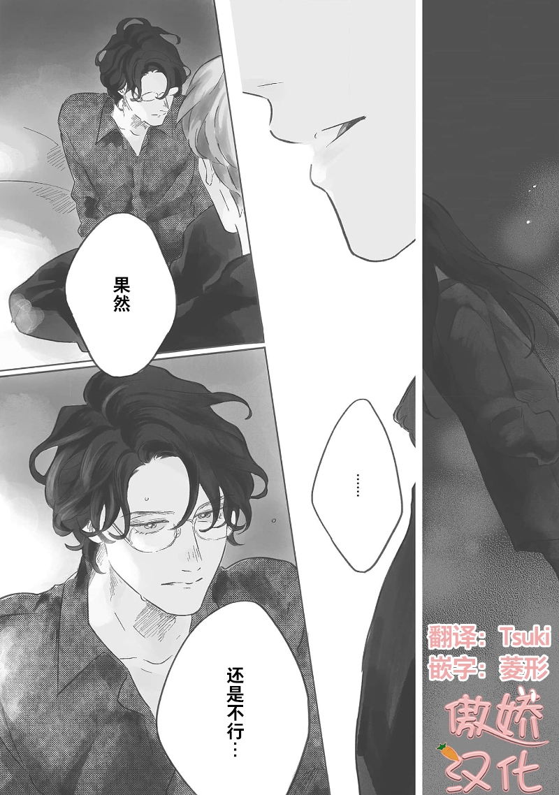 《裸色系》漫画最新章节第05话免费下拉式在线观看章节第【3】张图片