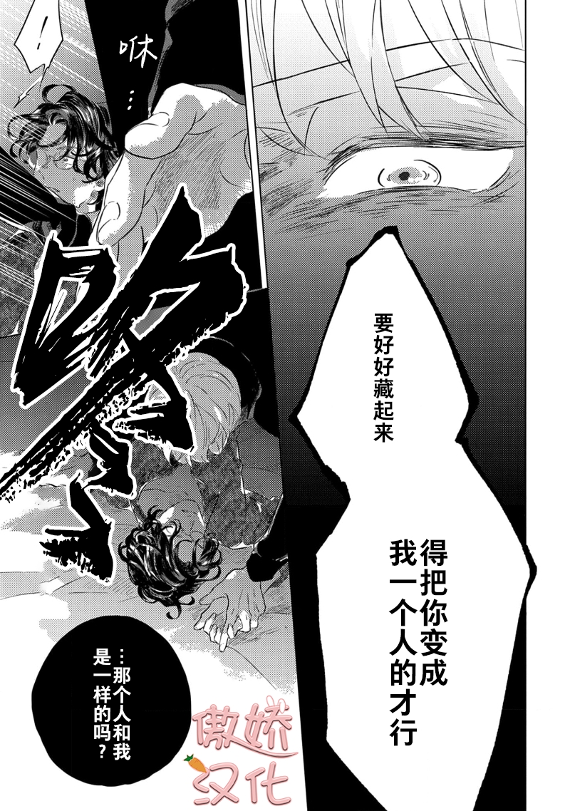 《裸色系》漫画最新章节第05话免费下拉式在线观看章节第【4】张图片