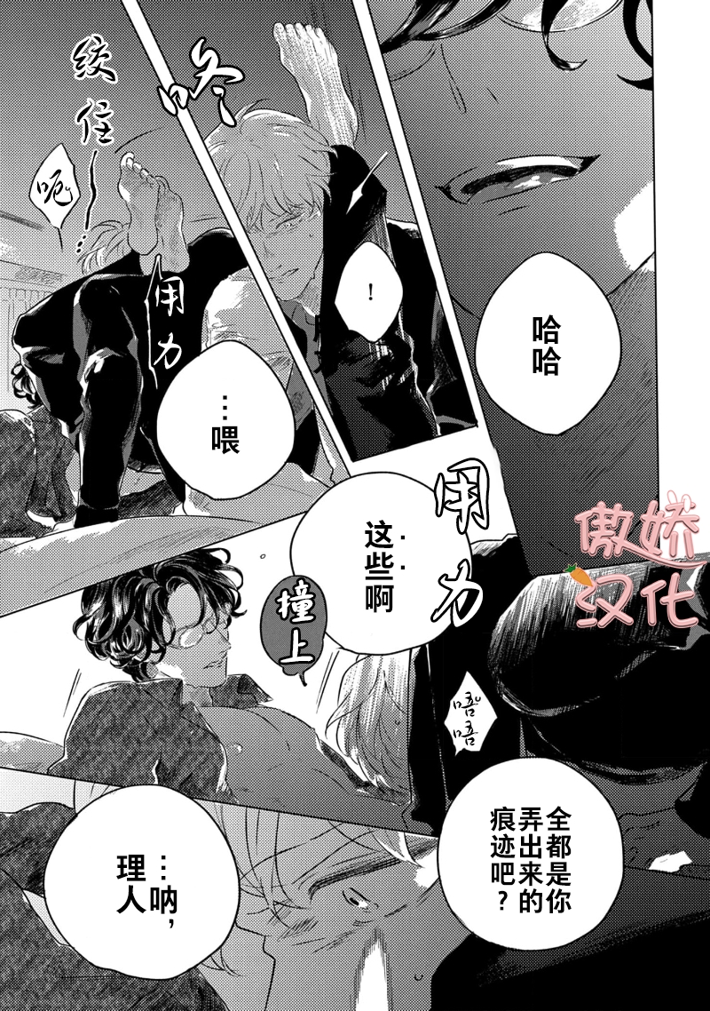 《裸色系》漫画最新章节第05话免费下拉式在线观看章节第【6】张图片