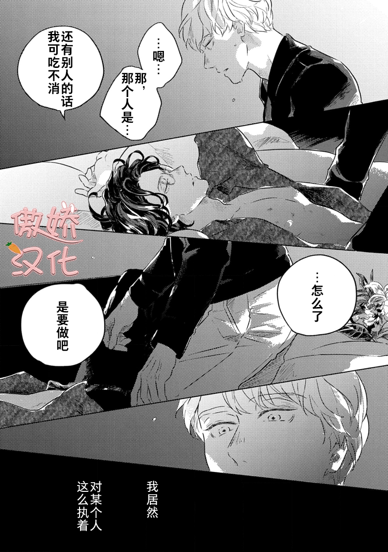 《裸色系》漫画最新章节第05话免费下拉式在线观看章节第【8】张图片