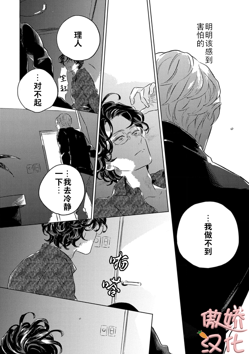 《裸色系》漫画最新章节第05话免费下拉式在线观看章节第【9】张图片