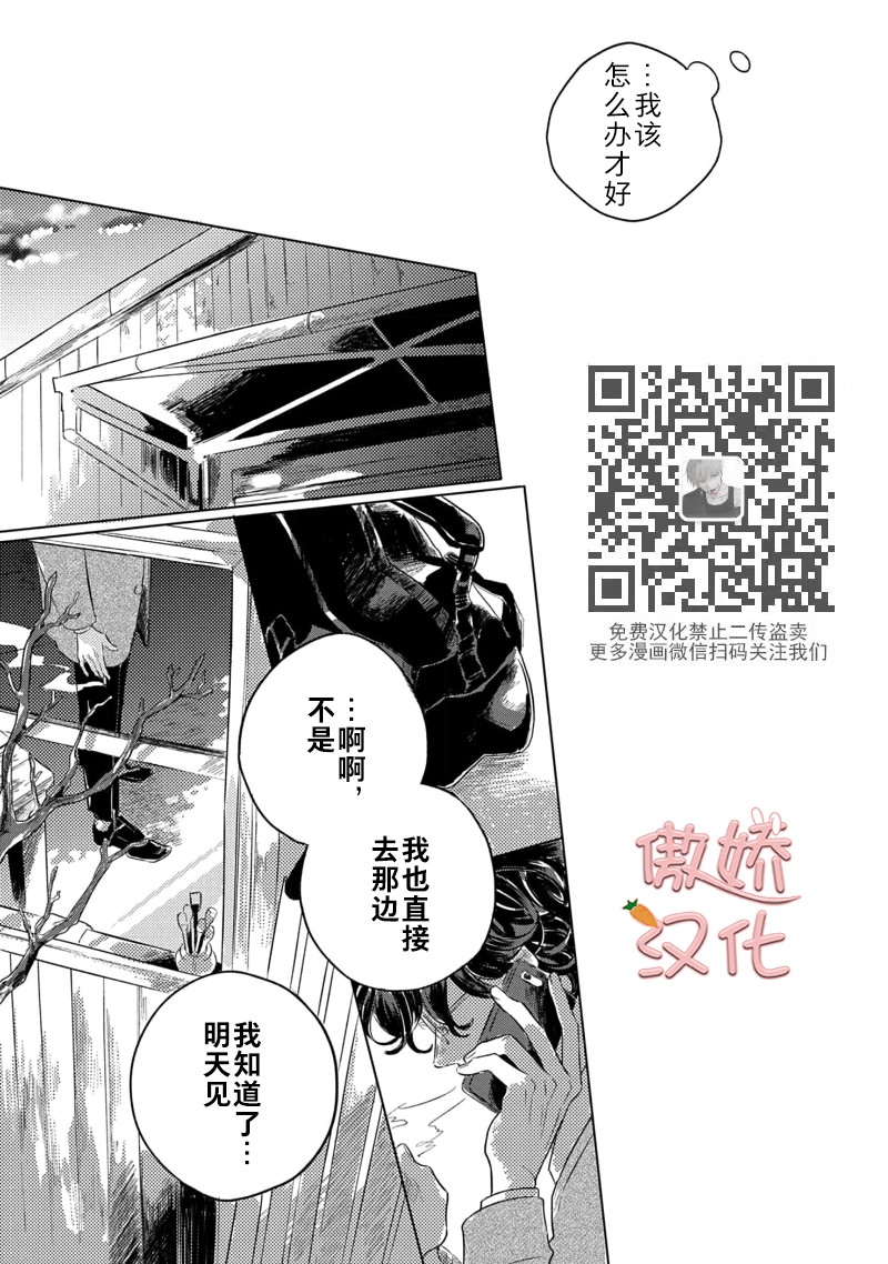 《裸色系》漫画最新章节第05话免费下拉式在线观看章节第【10】张图片