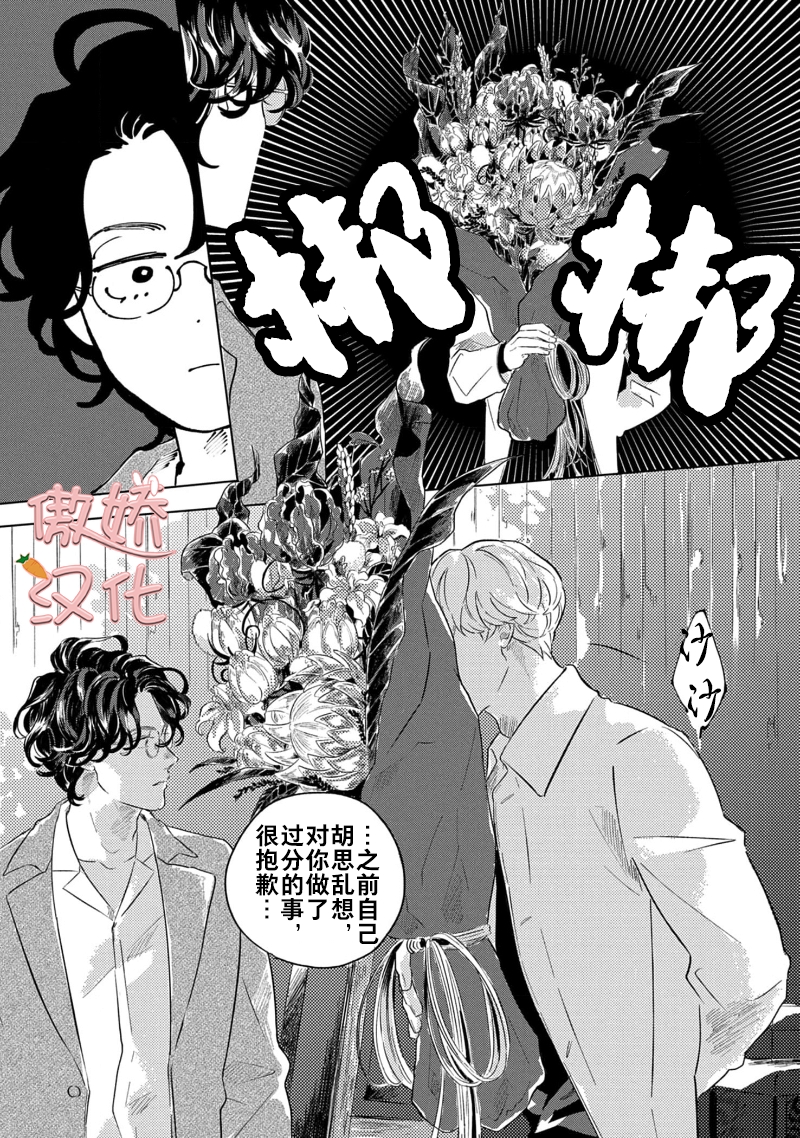 《裸色系》漫画最新章节第05话免费下拉式在线观看章节第【12】张图片