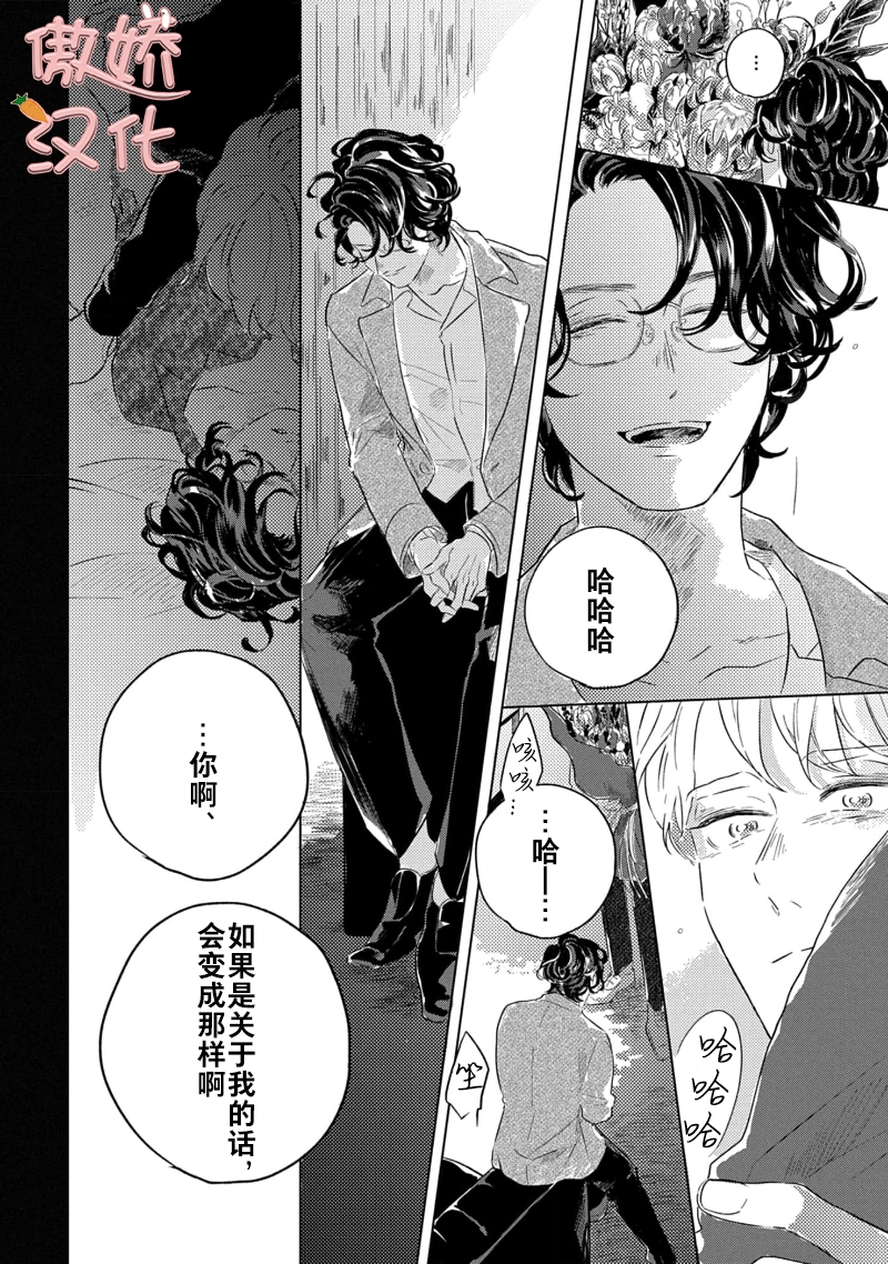 《裸色系》漫画最新章节第05话免费下拉式在线观看章节第【13】张图片