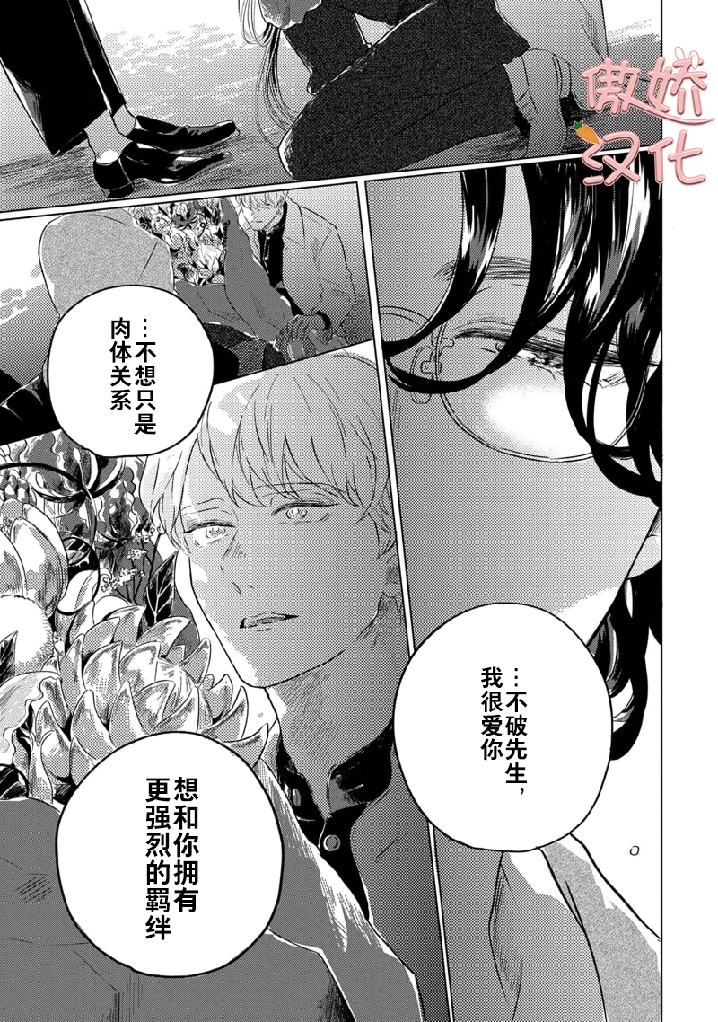 《裸色系》漫画最新章节第05话免费下拉式在线观看章节第【16】张图片