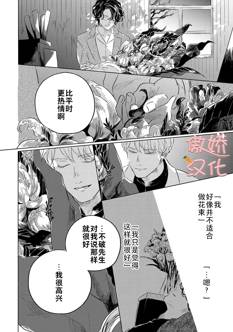 《裸色系》漫画最新章节第05话免费下拉式在线观看章节第【17】张图片