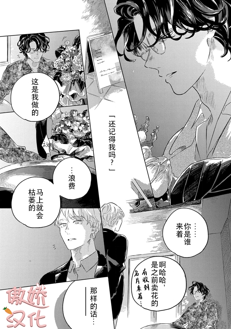 《裸色系》漫画最新章节第05话免费下拉式在线观看章节第【18】张图片