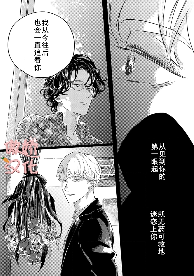 《裸色系》漫画最新章节第05话免费下拉式在线观看章节第【20】张图片