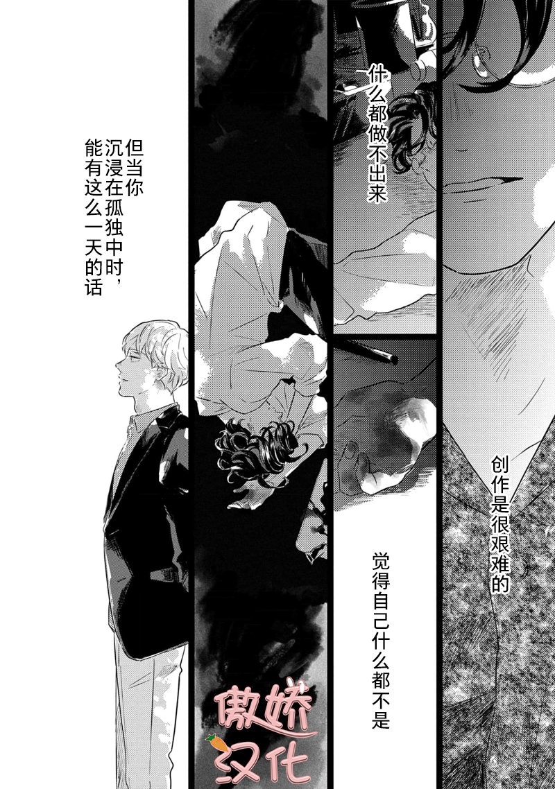 《裸色系》漫画最新章节第05话免费下拉式在线观看章节第【21】张图片