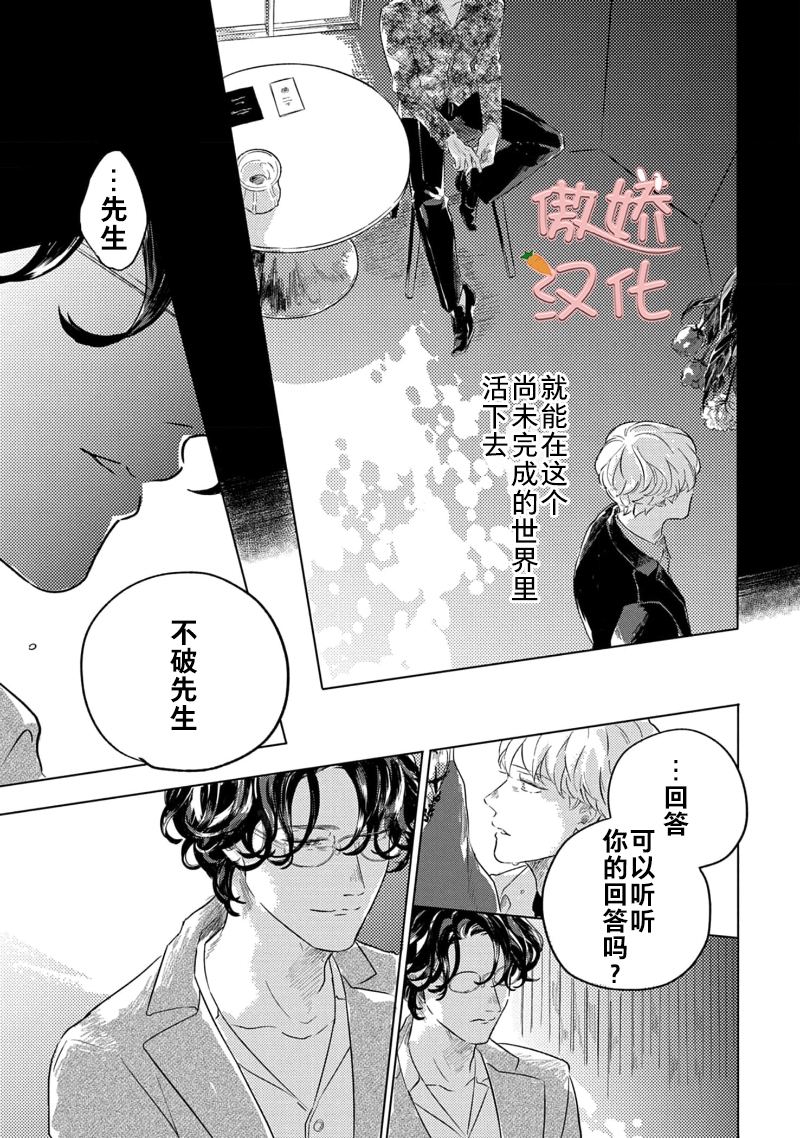 《裸色系》漫画最新章节第05话免费下拉式在线观看章节第【22】张图片