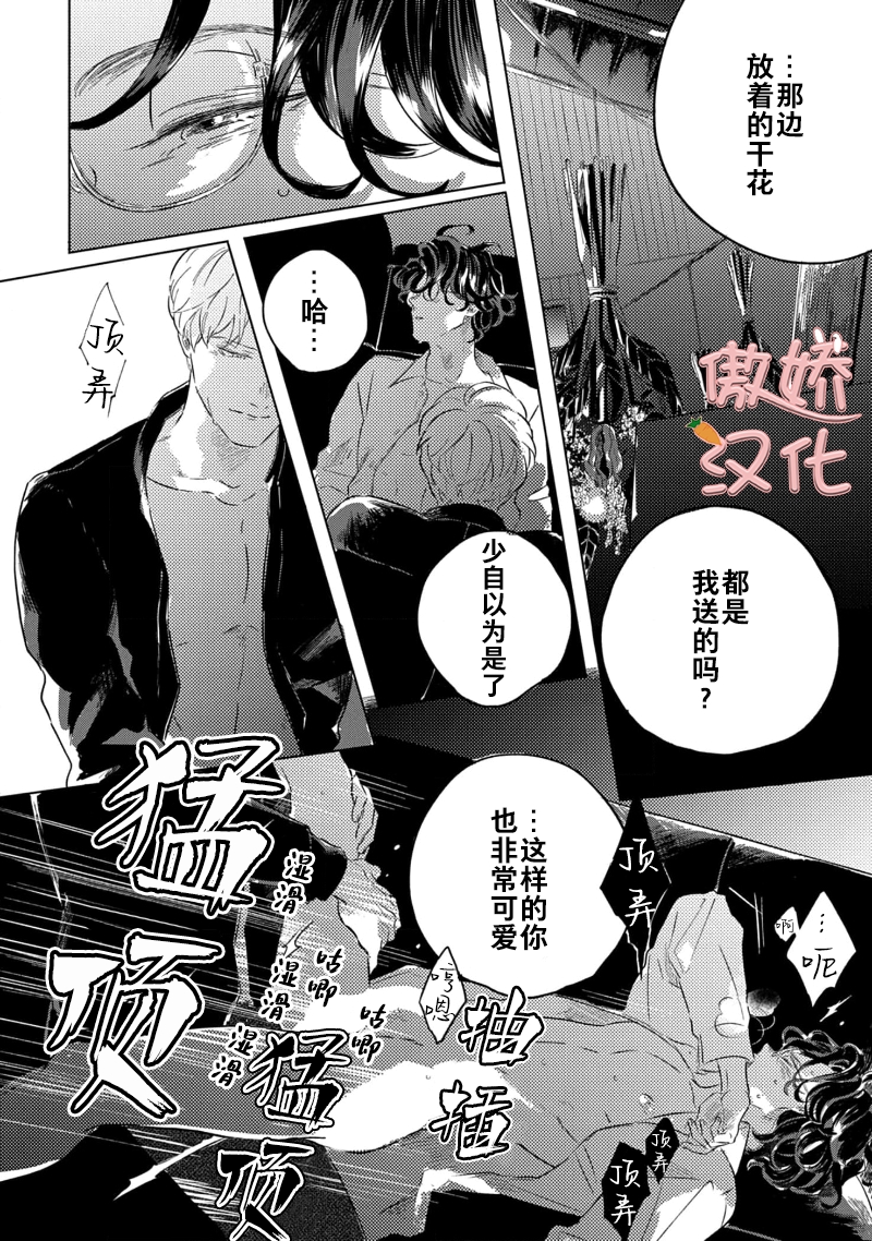 《裸色系》漫画最新章节第05话免费下拉式在线观看章节第【29】张图片