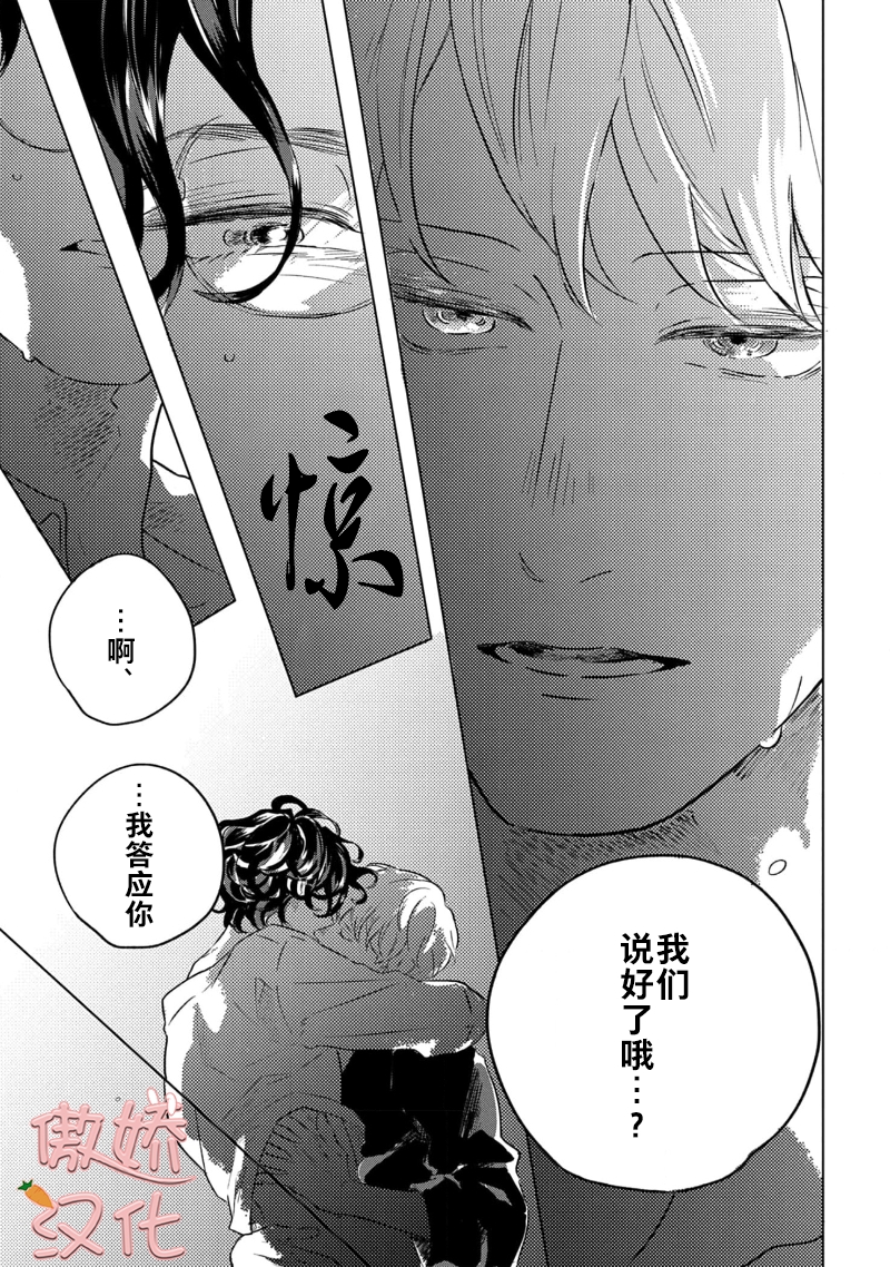 《裸色系》漫画最新章节第05话免费下拉式在线观看章节第【32】张图片