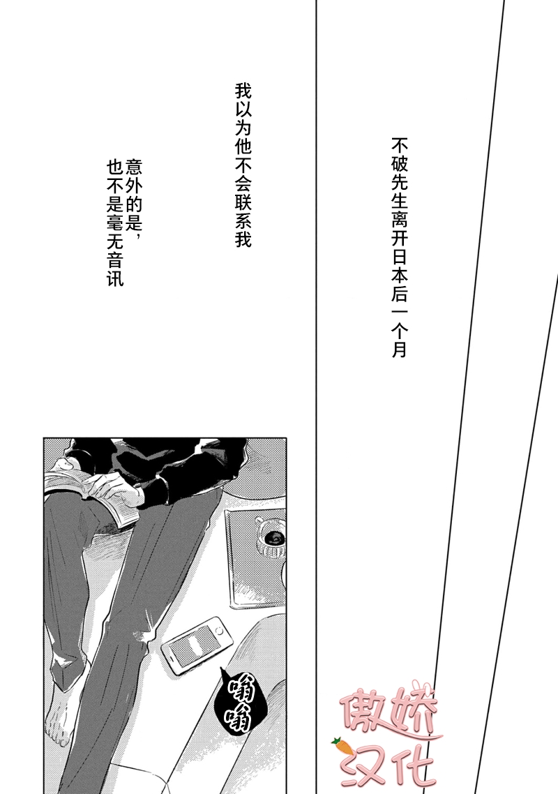 《裸色系》漫画最新章节第05话免费下拉式在线观看章节第【33】张图片