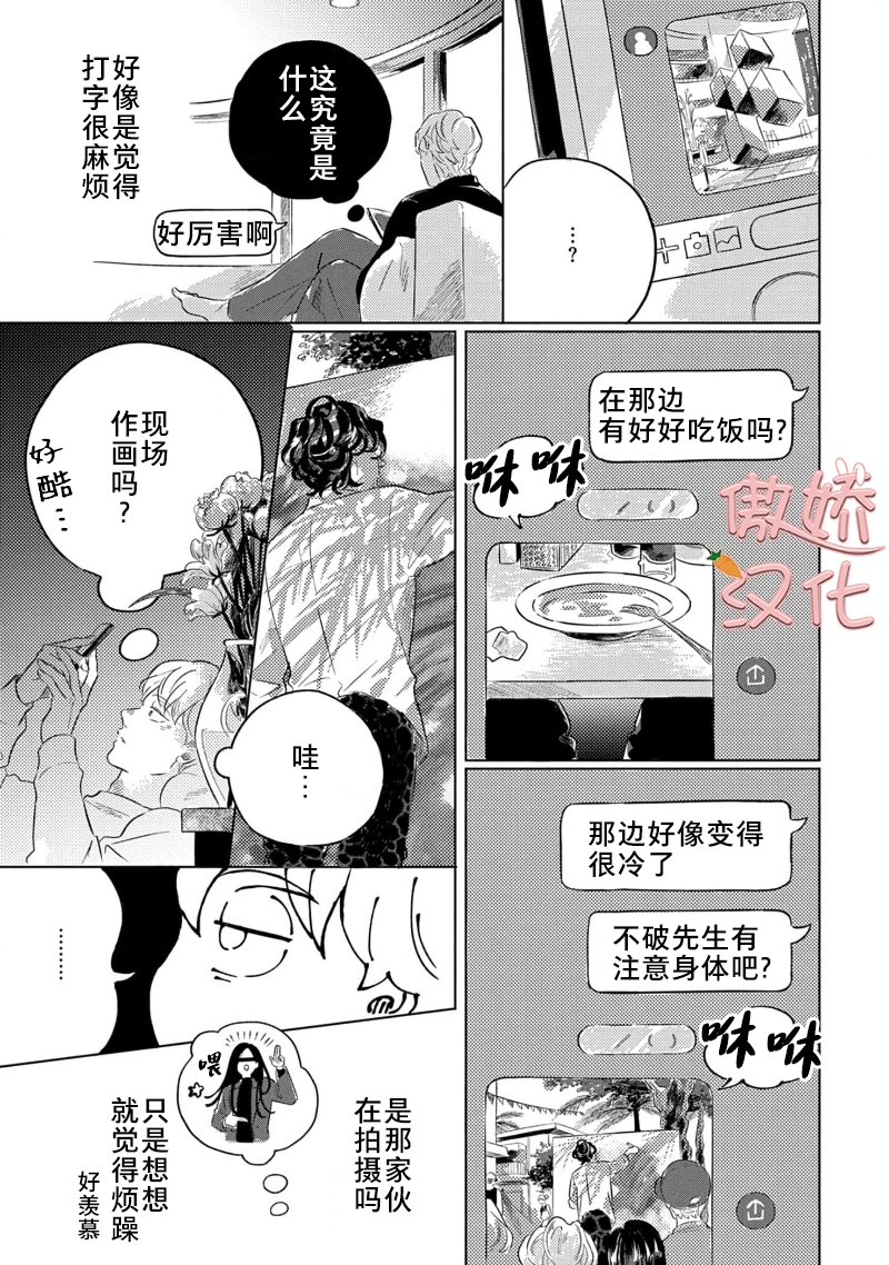 《裸色系》漫画最新章节第05话免费下拉式在线观看章节第【34】张图片