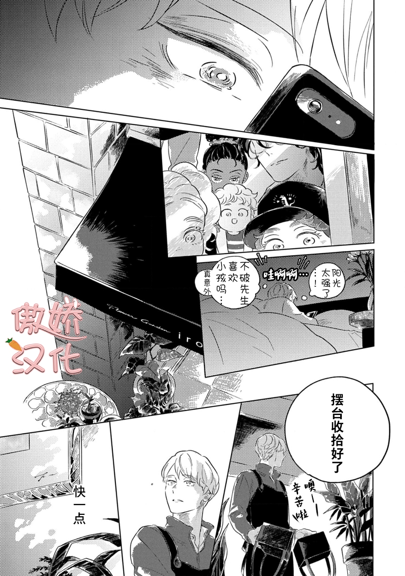 《裸色系》漫画最新章节第05话免费下拉式在线观看章节第【36】张图片