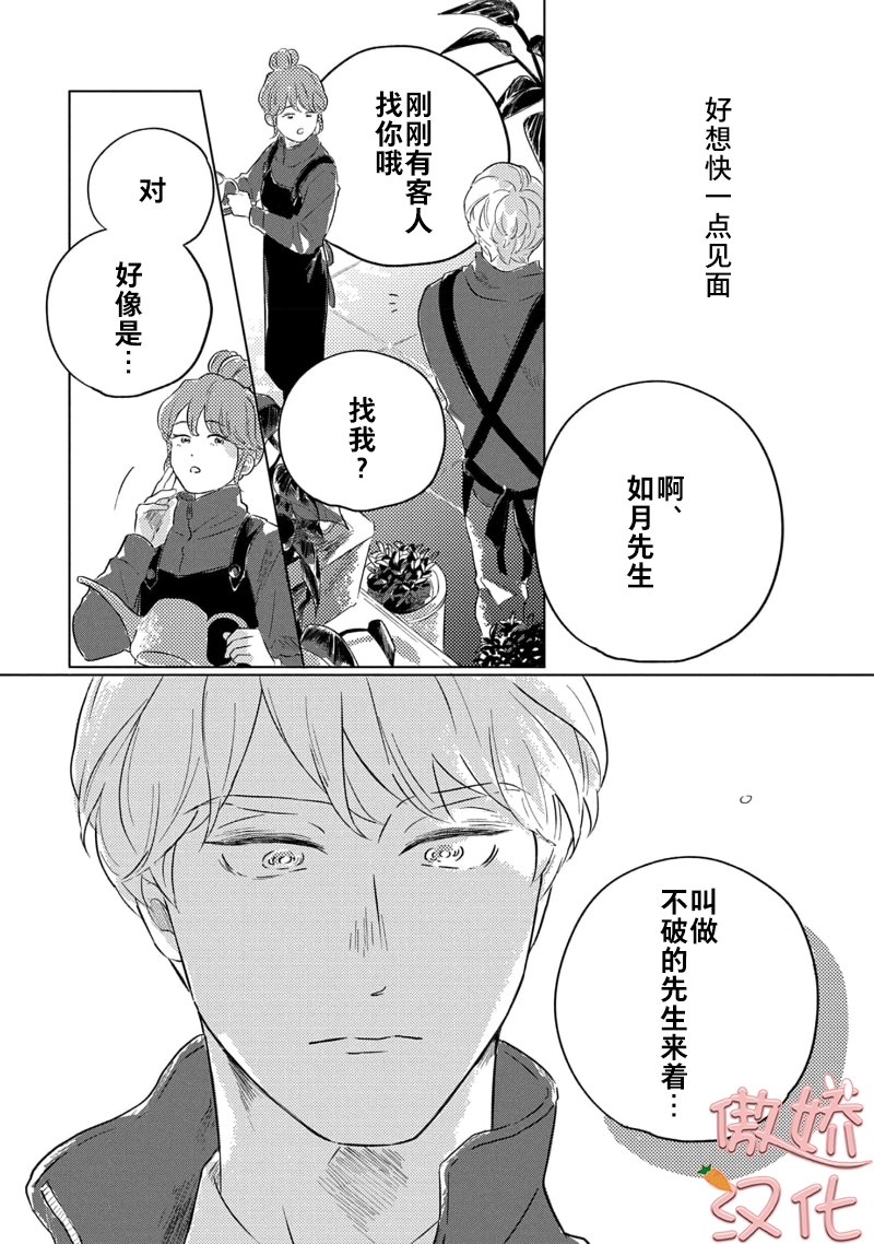 《裸色系》漫画最新章节第05话免费下拉式在线观看章节第【37】张图片