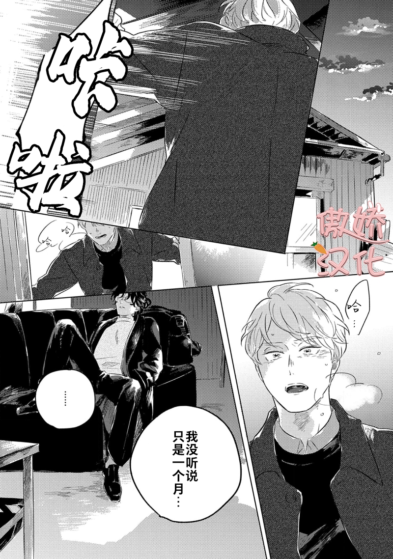 《裸色系》漫画最新章节第05话免费下拉式在线观看章节第【38】张图片