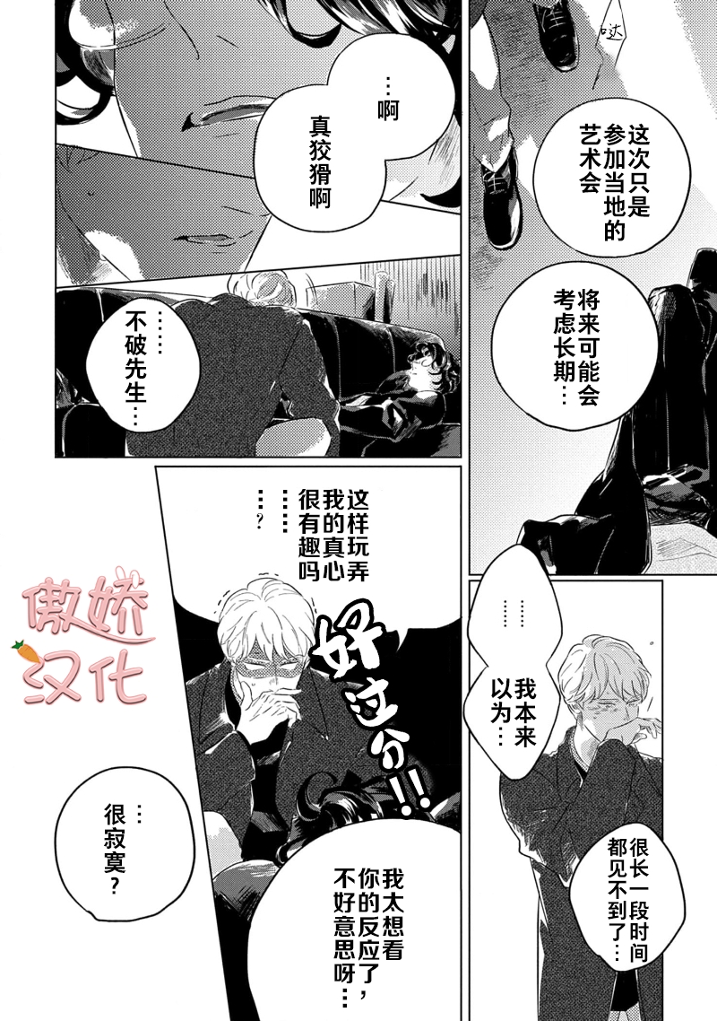 《裸色系》漫画最新章节第05话免费下拉式在线观看章节第【39】张图片