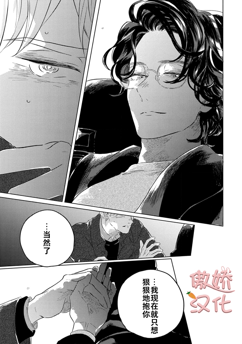 《裸色系》漫画最新章节第05话免费下拉式在线观看章节第【40】张图片