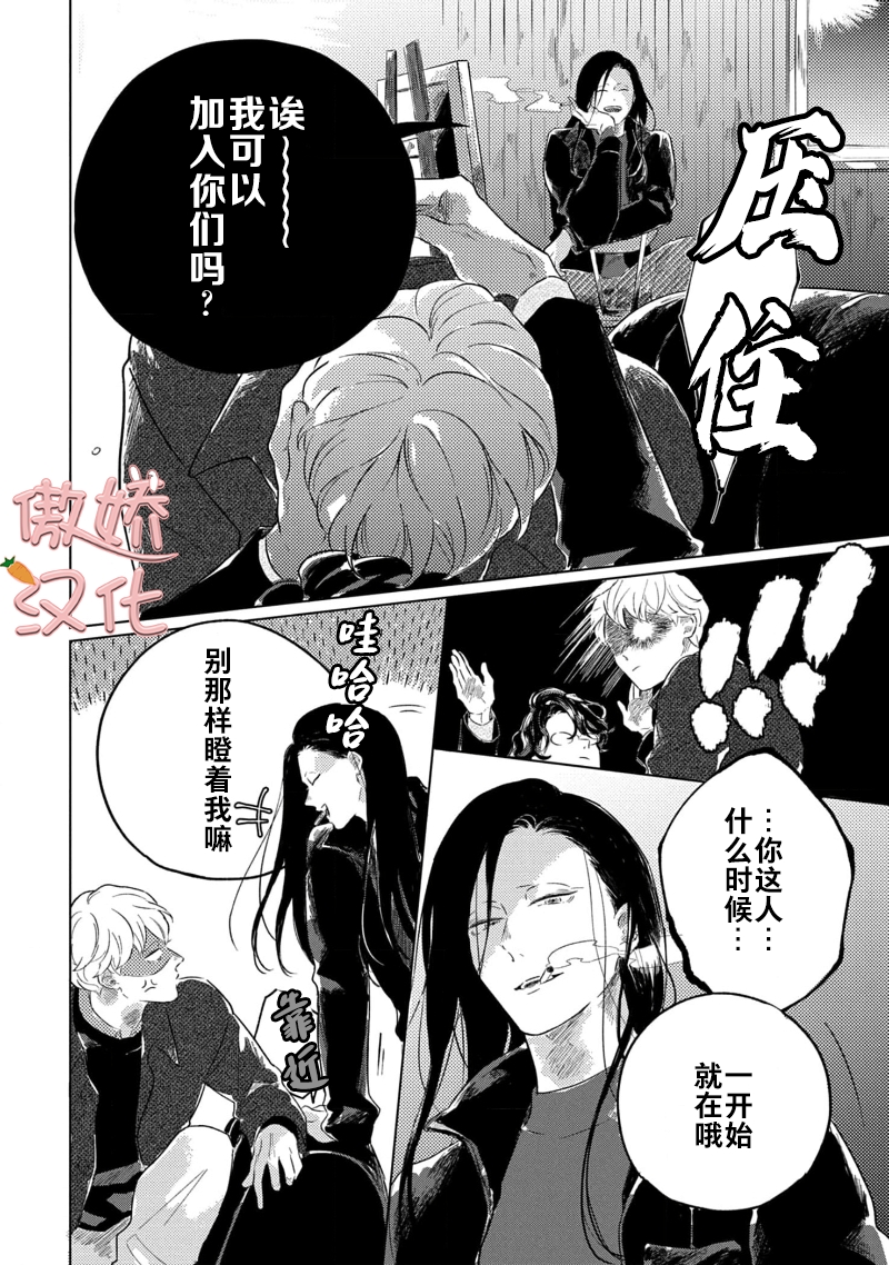 《裸色系》漫画最新章节第05话免费下拉式在线观看章节第【41】张图片