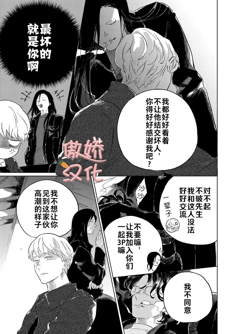 《裸色系》漫画最新章节第05话免费下拉式在线观看章节第【42】张图片