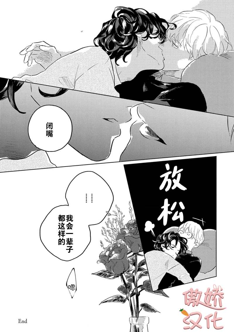 《裸色系》漫画最新章节番外免费下拉式在线观看章节第【3】张图片