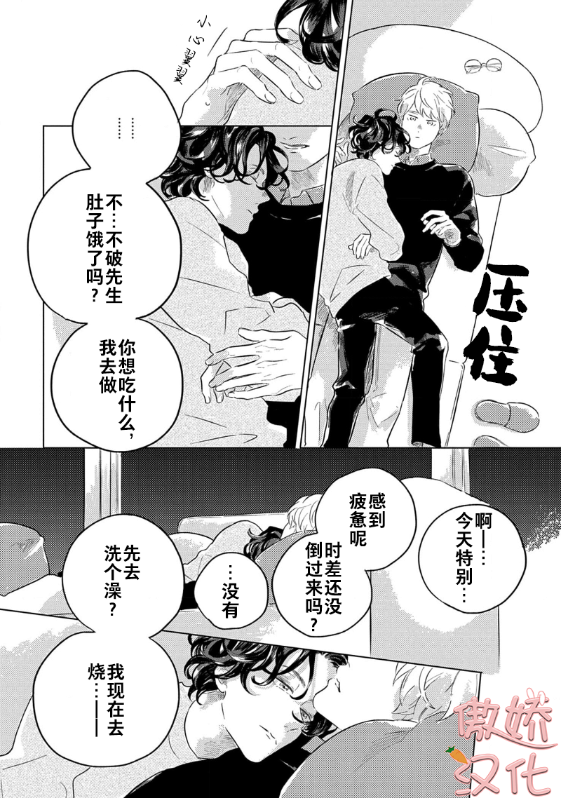 《裸色系》漫画最新章节番外免费下拉式在线观看章节第【2】张图片