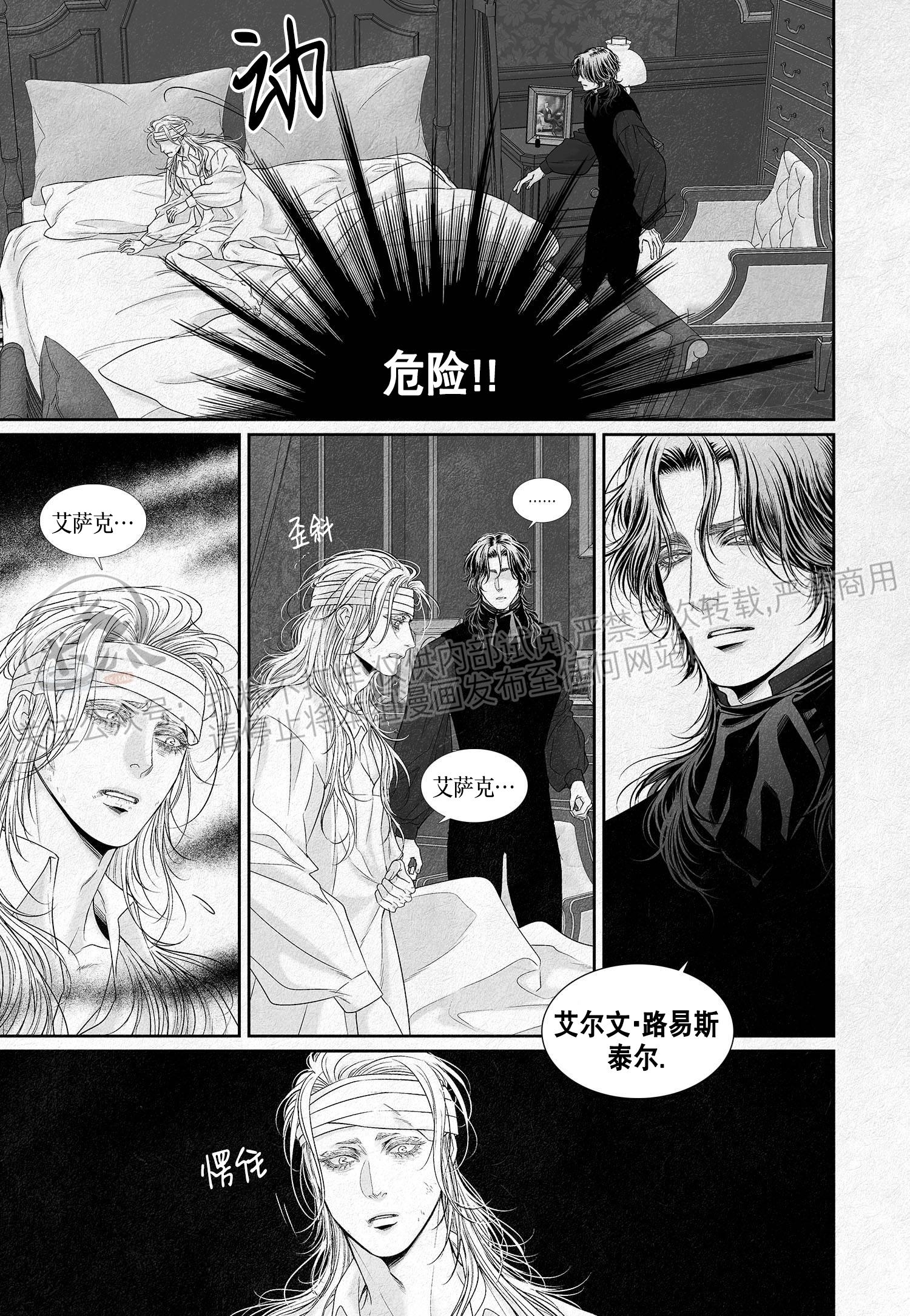 《剑之深渊/如临深渊：杰夫的诗/深渊：枯叶之诗》漫画最新章节第04话免费下拉式在线观看章节第【4】张图片