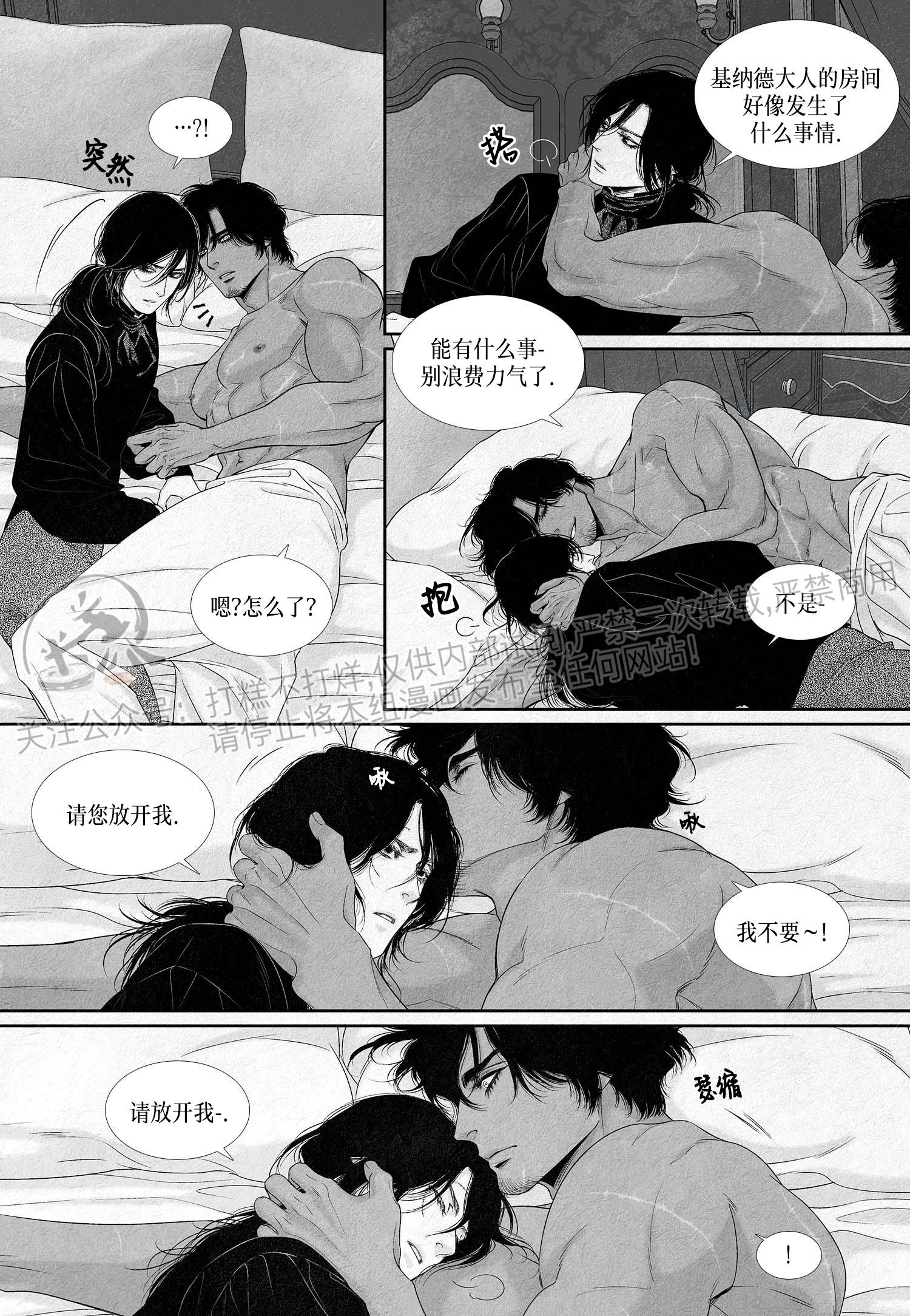 《剑之深渊/如临深渊：杰夫的诗/深渊：枯叶之诗》漫画最新章节第04话免费下拉式在线观看章节第【5】张图片