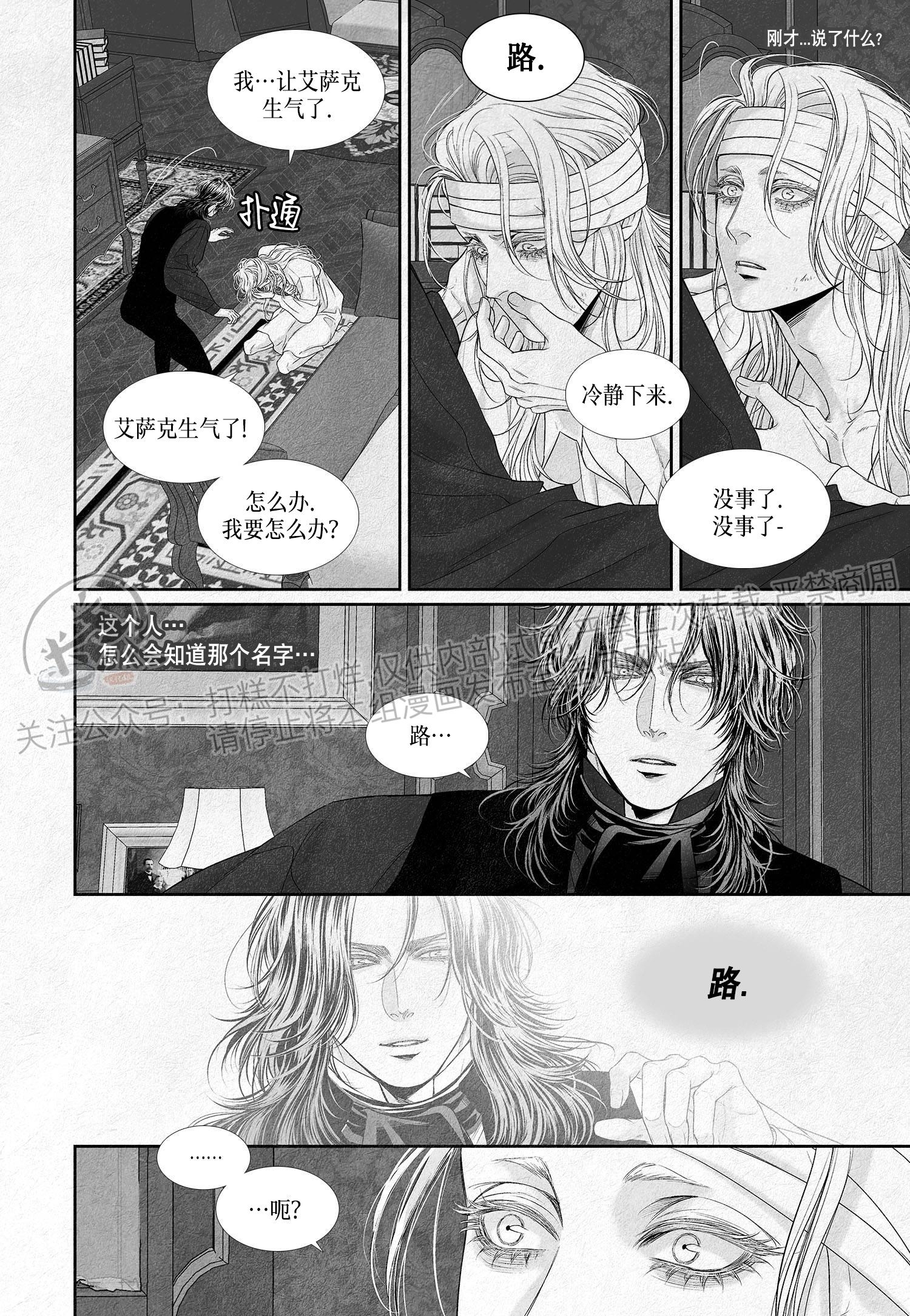 《剑之深渊/如临深渊：杰夫的诗/深渊：枯叶之诗》漫画最新章节第04话免费下拉式在线观看章节第【9】张图片