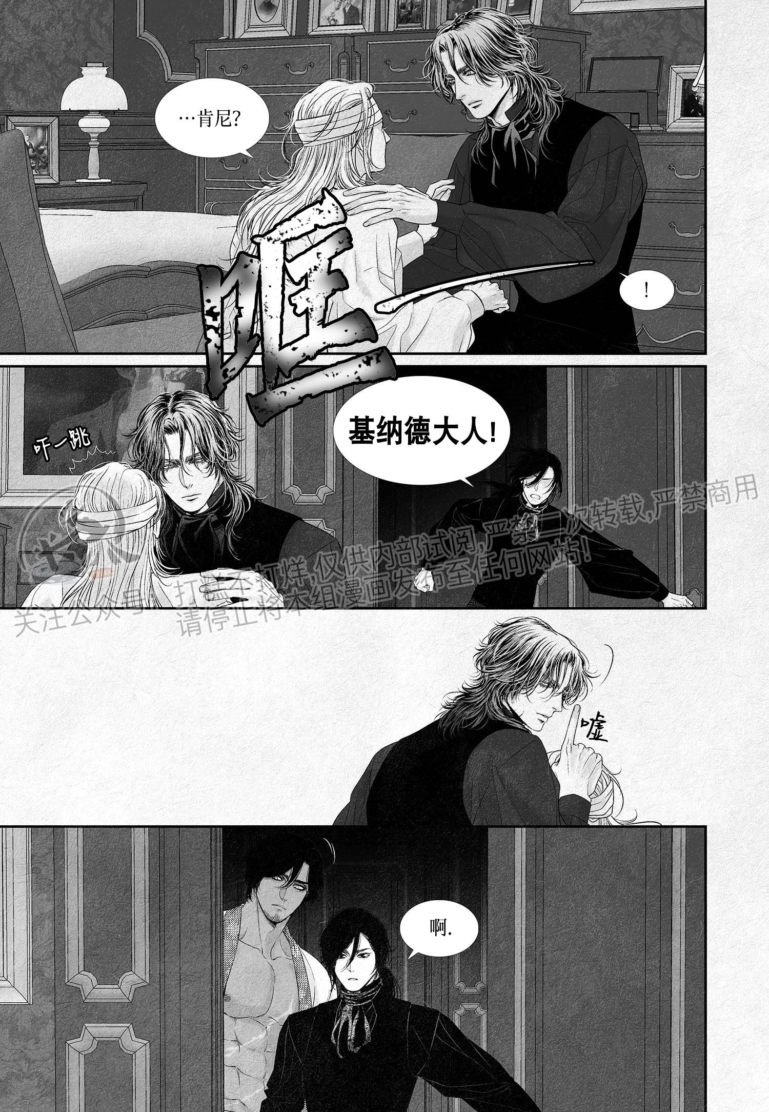 《剑之深渊/如临深渊：杰夫的诗/深渊：枯叶之诗》漫画最新章节第04话免费下拉式在线观看章节第【10】张图片