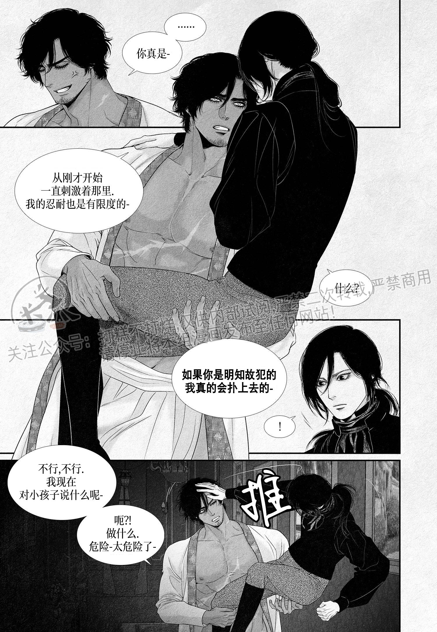 《剑之深渊/如临深渊：杰夫的诗/深渊：枯叶之诗》漫画最新章节第04话免费下拉式在线观看章节第【14】张图片