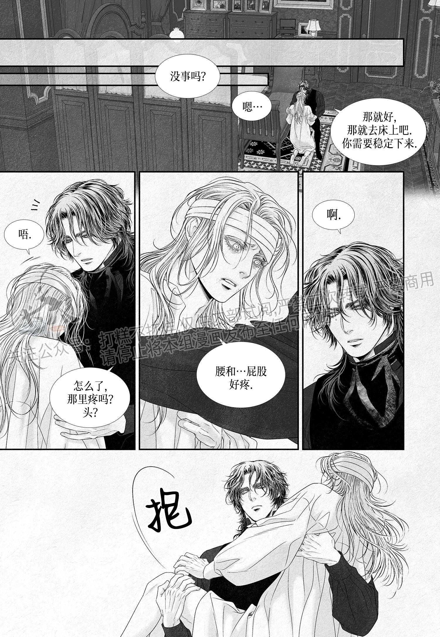 《剑之深渊/如临深渊：杰夫的诗/深渊：枯叶之诗》漫画最新章节第04话免费下拉式在线观看章节第【16】张图片