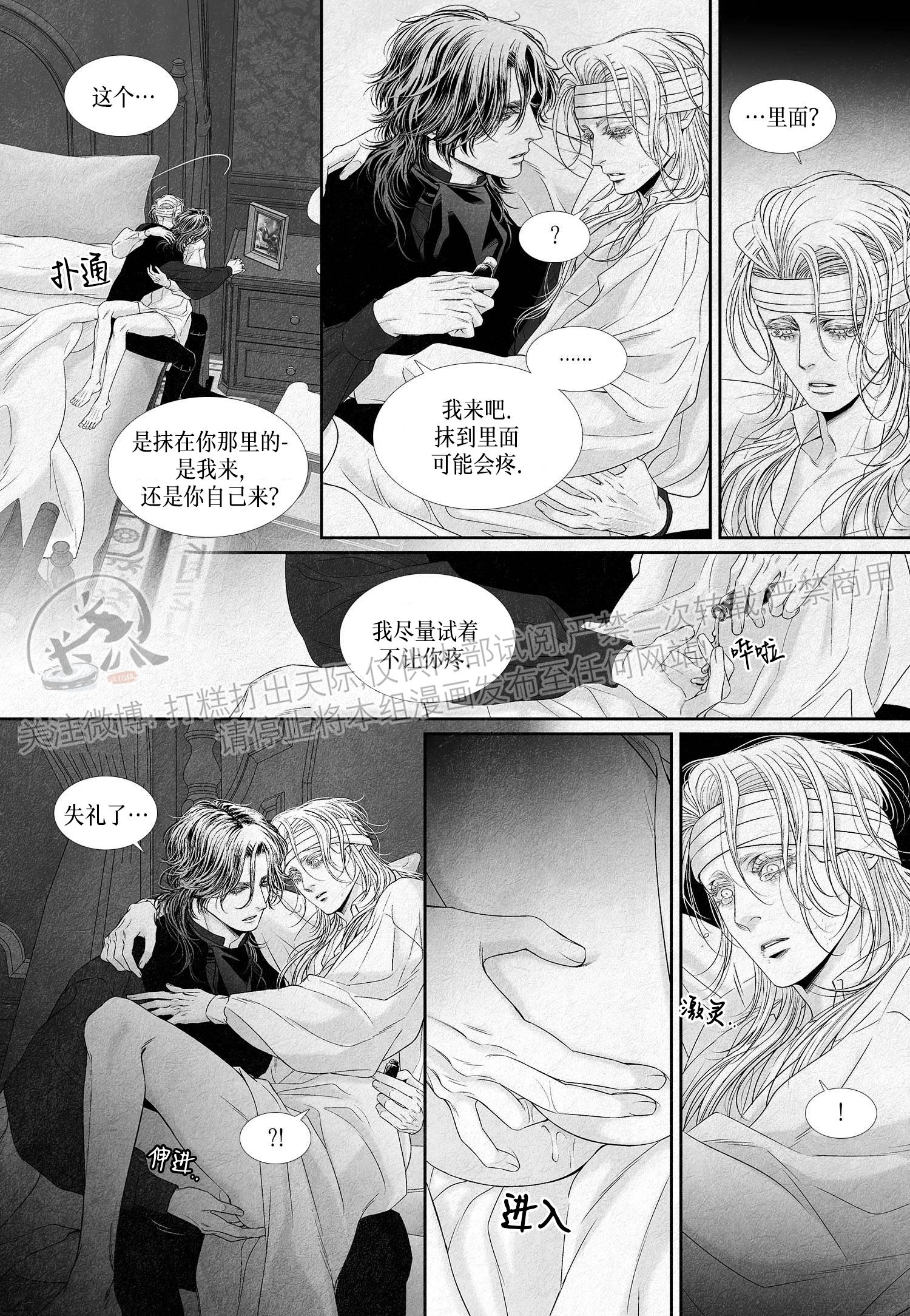 《剑之深渊/如临深渊：杰夫的诗/深渊：枯叶之诗》漫画最新章节第04话免费下拉式在线观看章节第【17】张图片