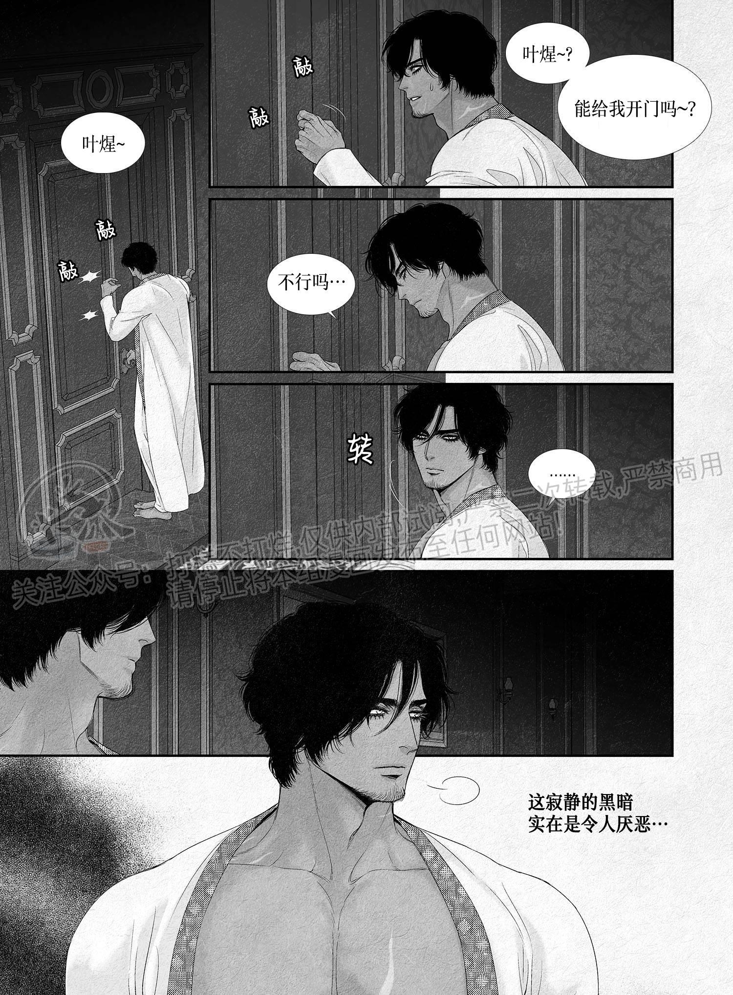 《剑之深渊/如临深渊：杰夫的诗/深渊：枯叶之诗》漫画最新章节第05话免费下拉式在线观看章节第【2】张图片