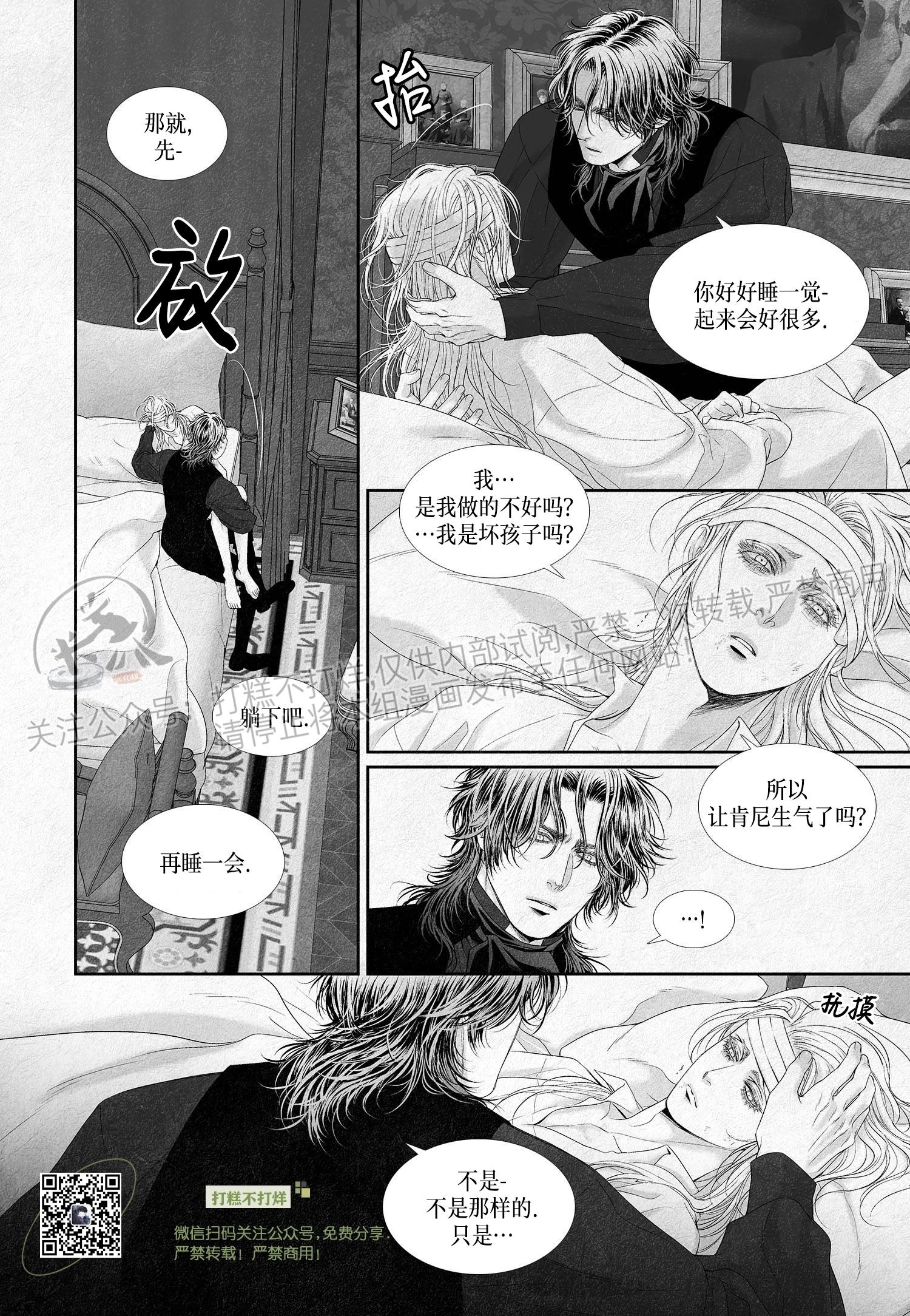 《剑之深渊/如临深渊：杰夫的诗/深渊：枯叶之诗》漫画最新章节第05话免费下拉式在线观看章节第【9】张图片