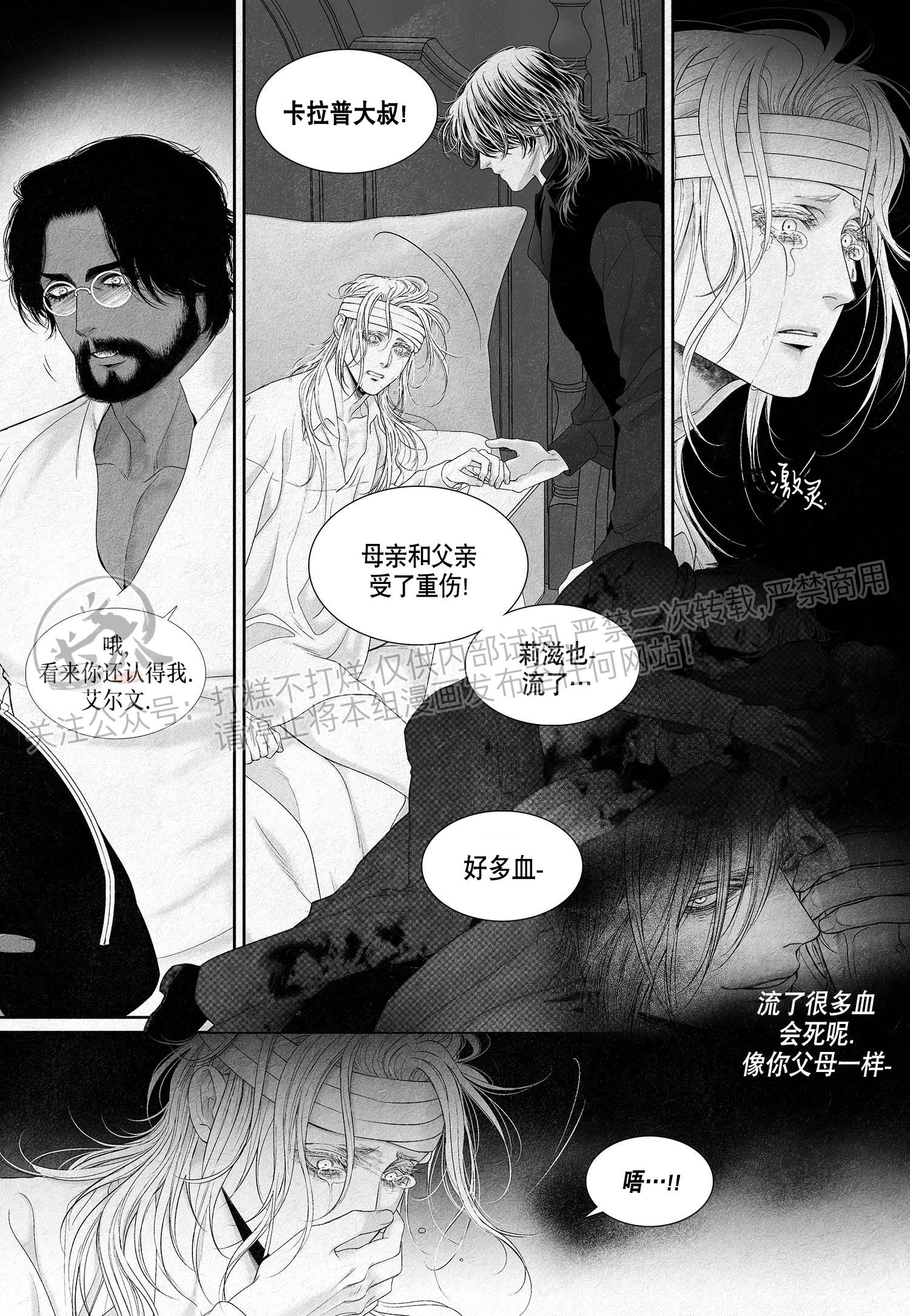 《剑之深渊/如临深渊：杰夫的诗/深渊：枯叶之诗》漫画最新章节第05话免费下拉式在线观看章节第【12】张图片